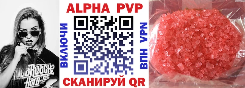 где можно купить   Бердск  ОМГ ОМГ как войти  Alfa_PVP СК 