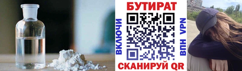 магазин продажи наркотиков  Бердск  blacksprut ТОР  БУТИРАТ оксибутират 