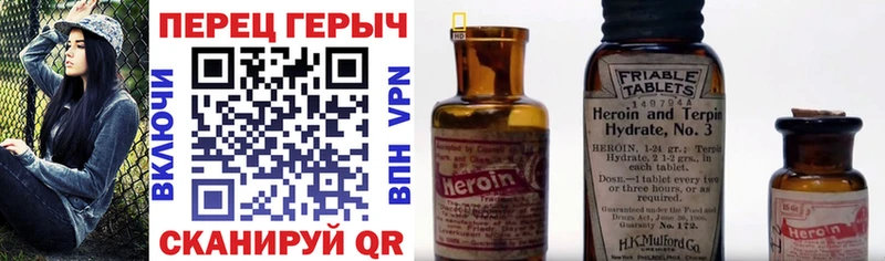 ГЕРОИН гречка  как найти   Бердск 