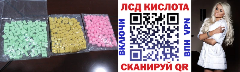 ЛСД экстази кислота  Бердск 