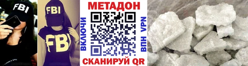 Метадон белоснежный  Бердск 